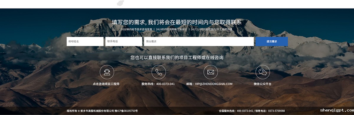 冶金粉末筛分解决方案