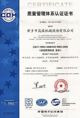 业内率先取得ISO9001国际质量体系认证