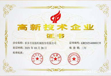防爆电气证书