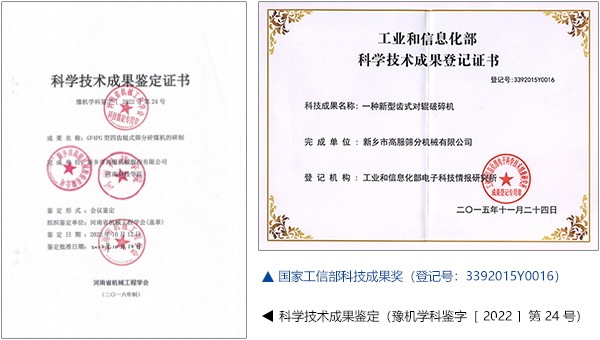 科学技术成果鉴定