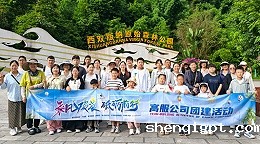 真人游戏第一品牌开展西双版纳团建之旅 凝聚团队力量共绘发展同心圆​​