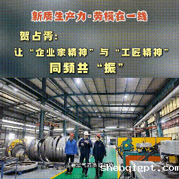 新乡电视台《贺占胥:让“企业家精神”与“工匠精神”同频共“振”》