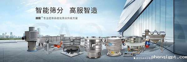 精细振动筛