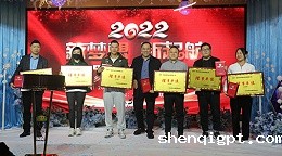 2021年度新乡振动机械行业年会暨表彰大会