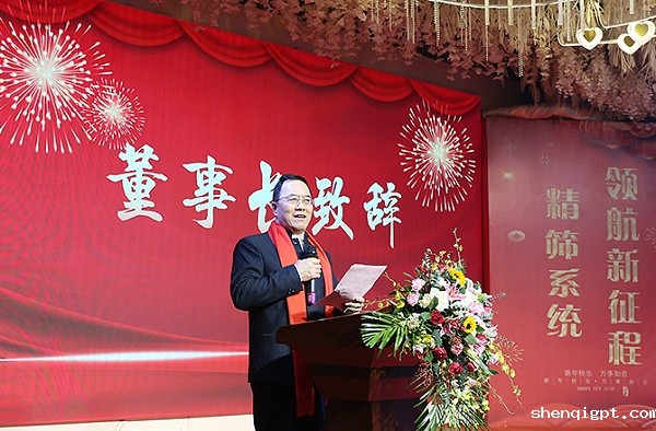 2024年度年会-8