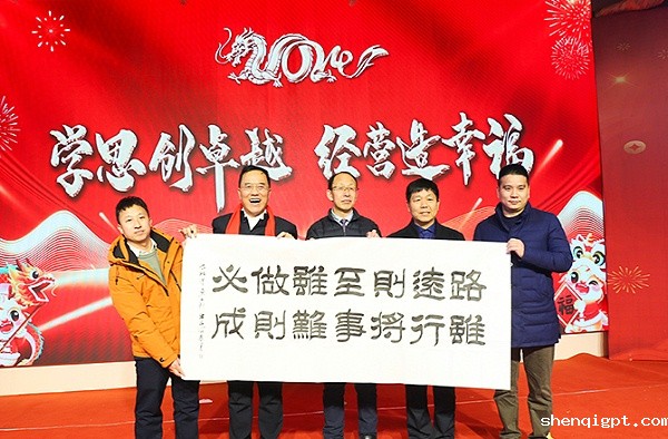 2024年度年会-2