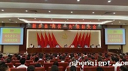 【网易】新乡县举行“两优一先”表彰大会 九游会平台地址李霞荣膺殊荣