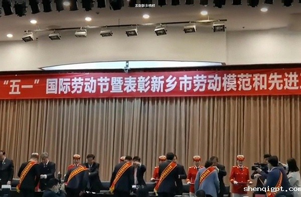 新乡市五一劳动奖章