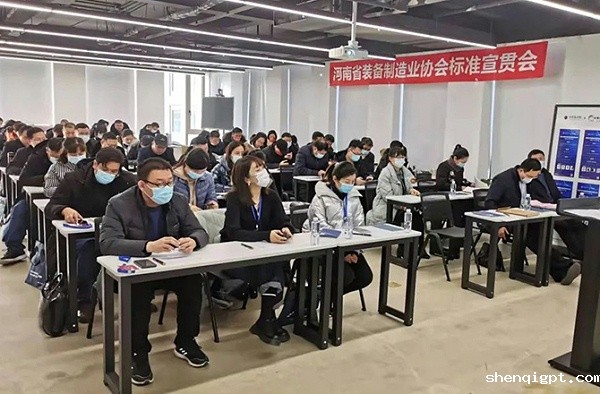 河南省装备制造业标准宣贯会在新召开5