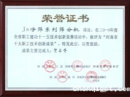 河南十大技术创新