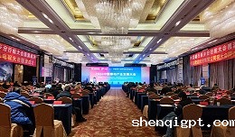 2024中国振动产业发展大会暨振动协会第一届五次全体会议在新乡成功召开