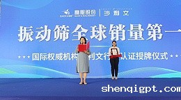 2023年振动筛全球销量第一！沙利文授予高服股份市场地位确认证书
