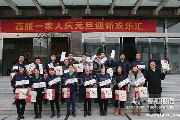 公司活动