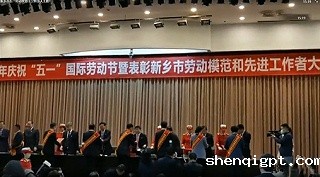 九游会平台地址贺梅荣获新乡市五一劳动奖章