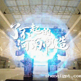 河南电视台睛彩中原频道《了不起的河南制造》