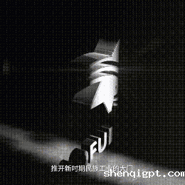 高服宣传片