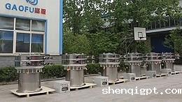 三元前驱体筛分产品——高服第五代超声波振动筛