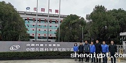 中国兵器科学研究院