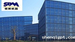 上海世邦与高服合作研制机制砂生产线