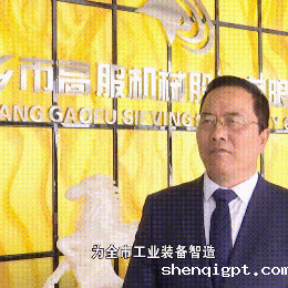 新乡电视台《高服股份：自主创新 振翅领航》