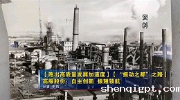 【新乡电视台】高服股份：自主创新 振翅领航