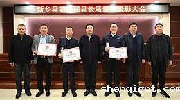 【腾讯网】高服在第五届县长质量奖大会上被表彰！