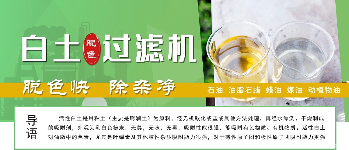 20190719-白土专题页_01