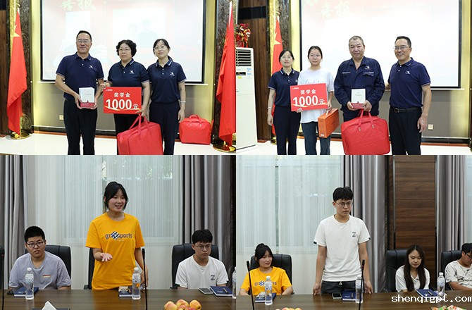 高服机械成功举办2024年度“金榜题名 梦想起航”奖学金颁发仪式