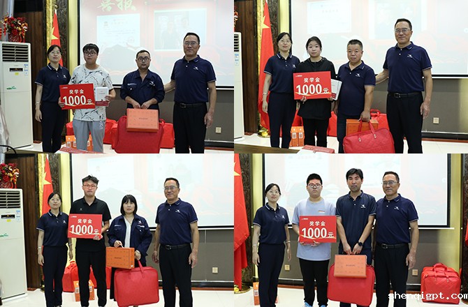 高服机械成功举办2024年度“金榜题名 梦想起航”奖学金颁发仪式