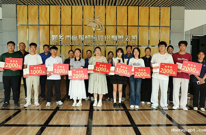 高服2025年“金榜题名・梦想启航”助学活动圆满举行