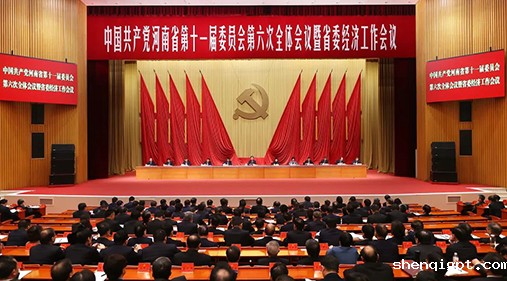 【大河财立方】高服股份贺占胥：省委经济工作会议对企业发展具有重要意义｜2024新动能