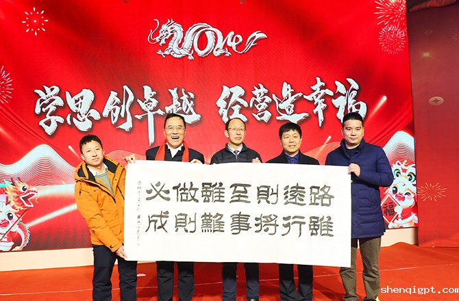 2024年度年会-2