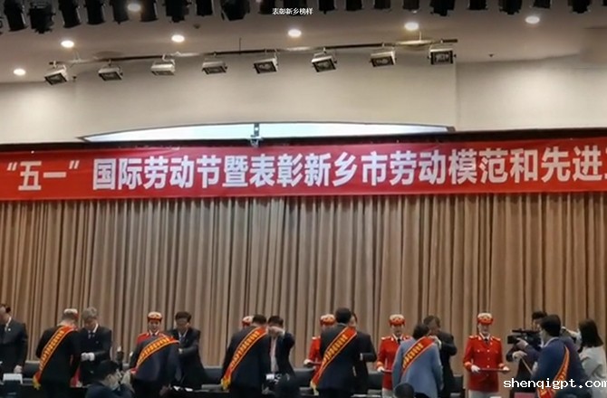 新乡市五一劳动奖章