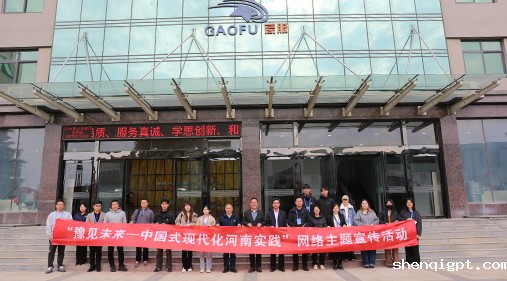 【新乡日报】“豫见未来——中国式现代化河南实践”媒体采访团走进我市