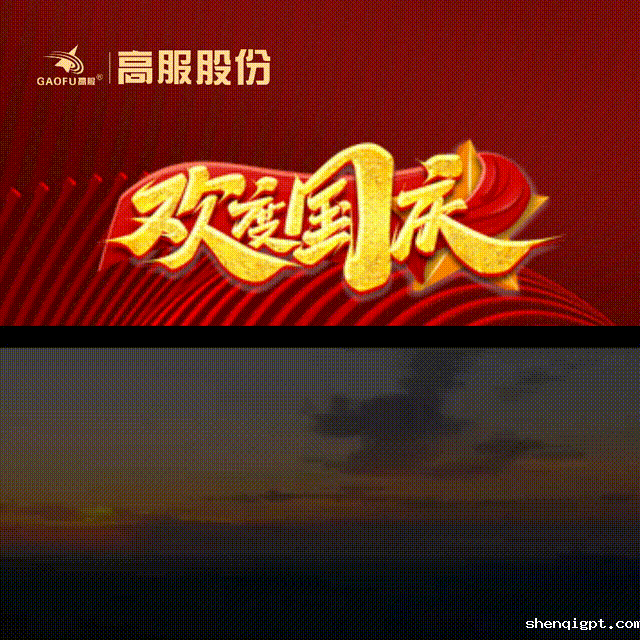 2022喜迎国庆