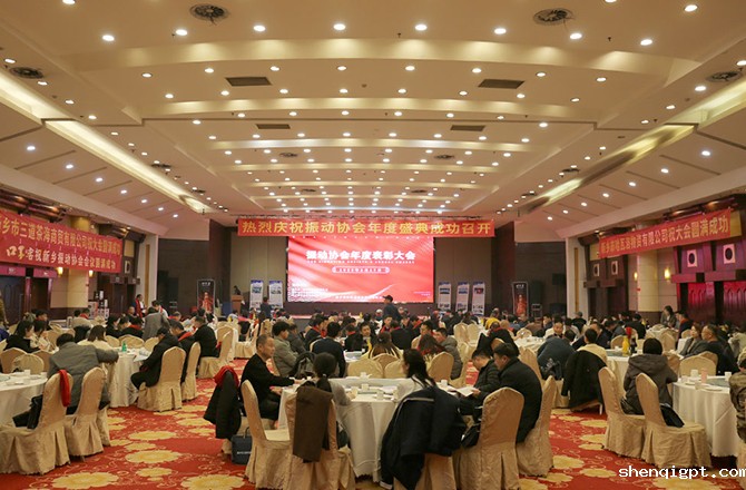 热烈祝贺振动行业年度盛典胜利召开！