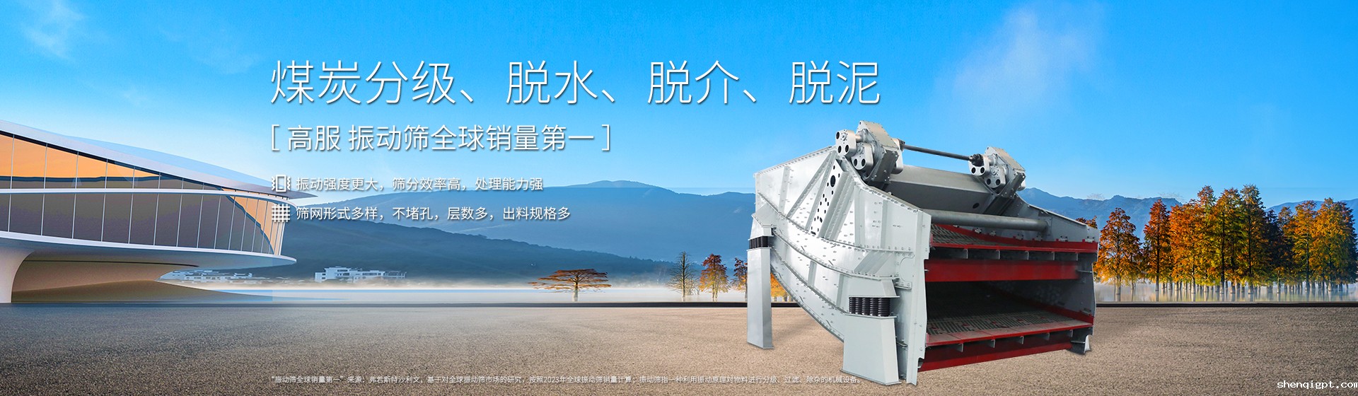 香蕉筛banner