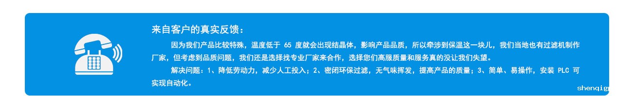 活性炭脱色过滤15