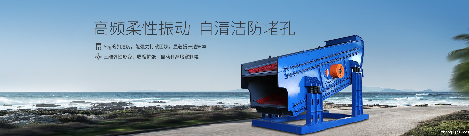 弛张筛banner