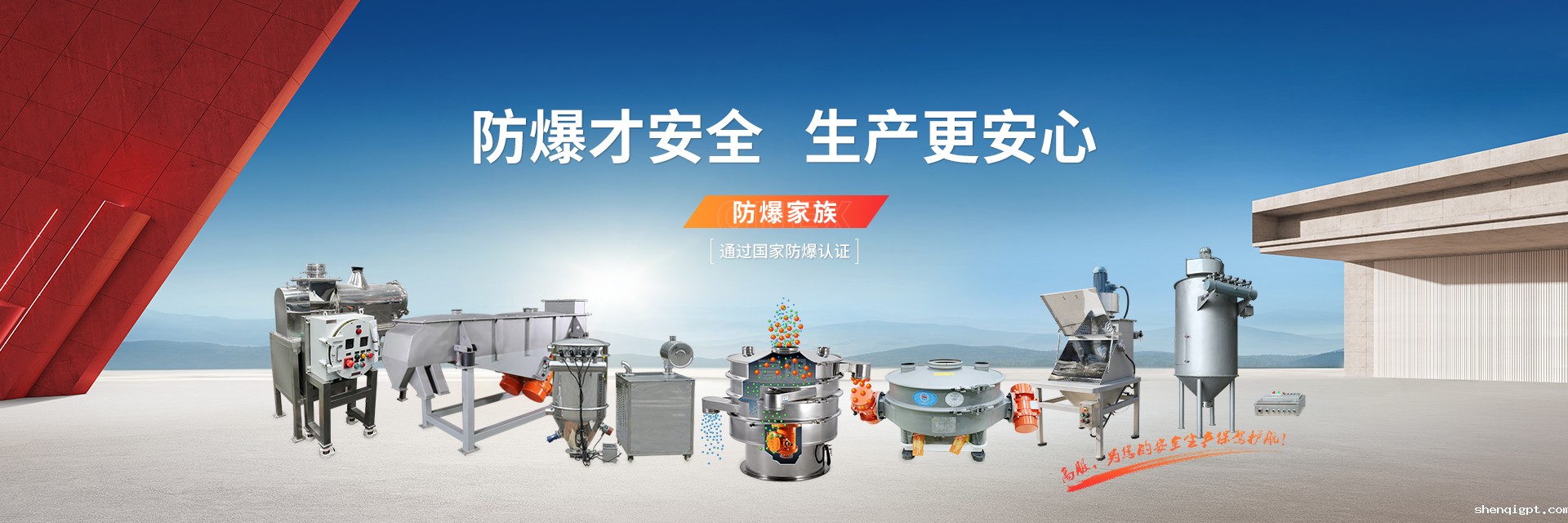 防爆设备