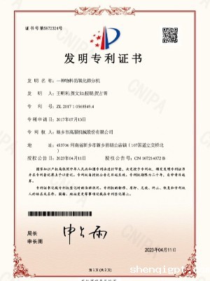 一种物料防氧化筛分机