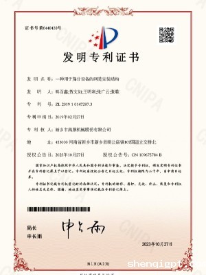 一种用于筛分设备的网笼安装结构