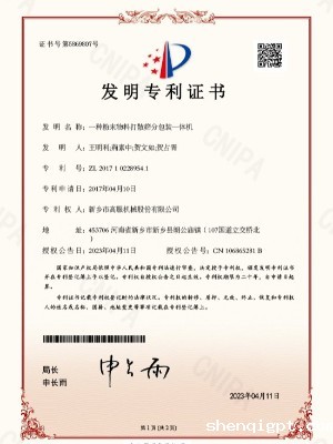 一种粉末物料打散筛分包装一体机