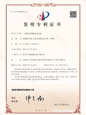 一种振动筛筛板快装结构2