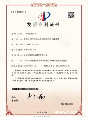 一种气流筛叶片