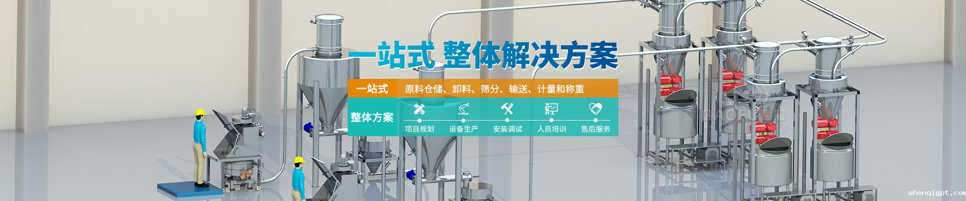 真空上料机|无尘投料站|吨袋投料站|粉末物料自动输送系统厂家-河南新乡高服