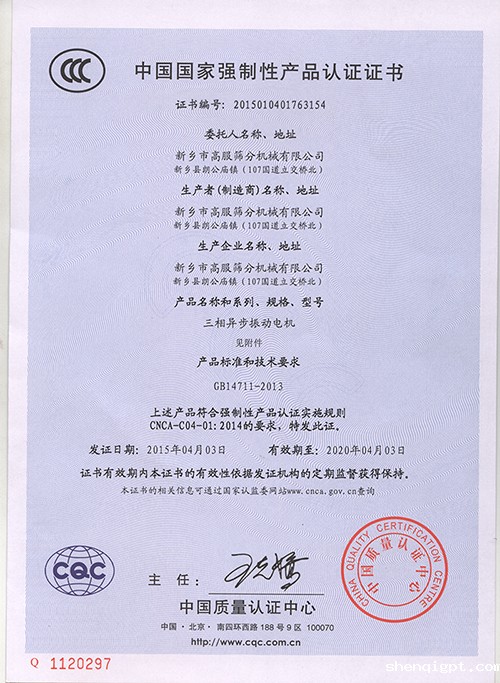 CCC认证.jpg