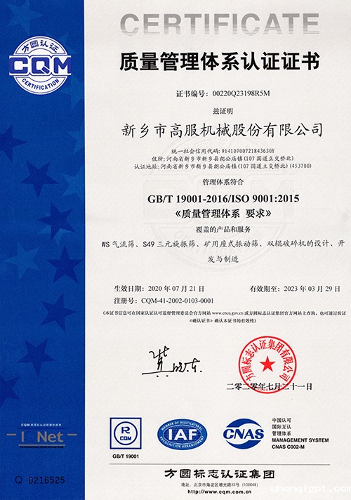 ISO9001国际质量体系认证.jpg