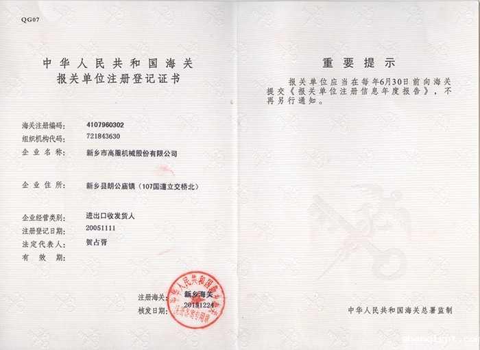 进出口经营权.jpg